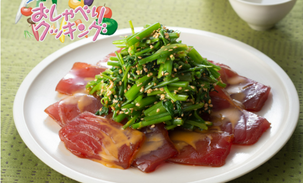 おしゃべりクッキング せりとマグロのごま風味 の作り方レシピや材料など 21年12月6日 札幌情報お届け